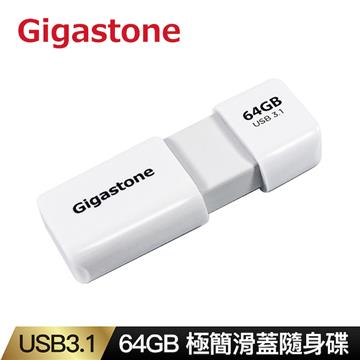 Gigastone UD3202 64G滑蓋隨身碟-白