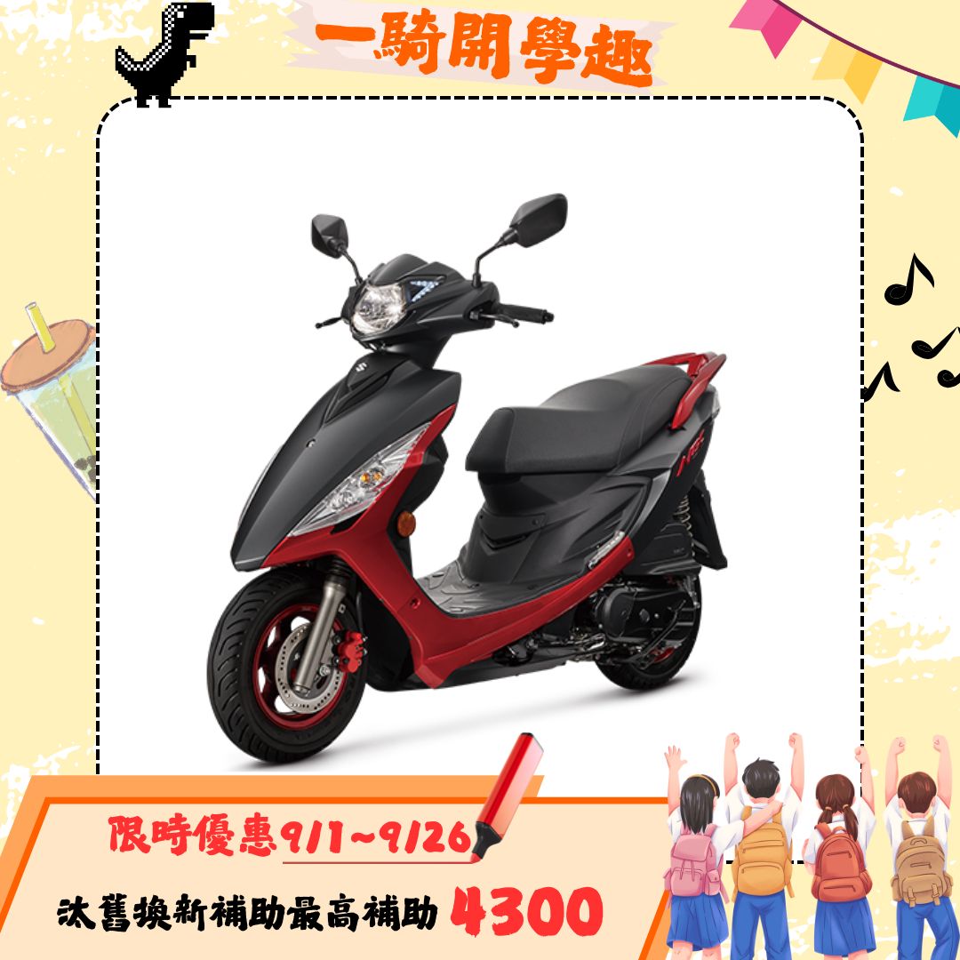 SUZUKI 台鈴機車 NEW NEX 125 七期噴射 (2025全新車)