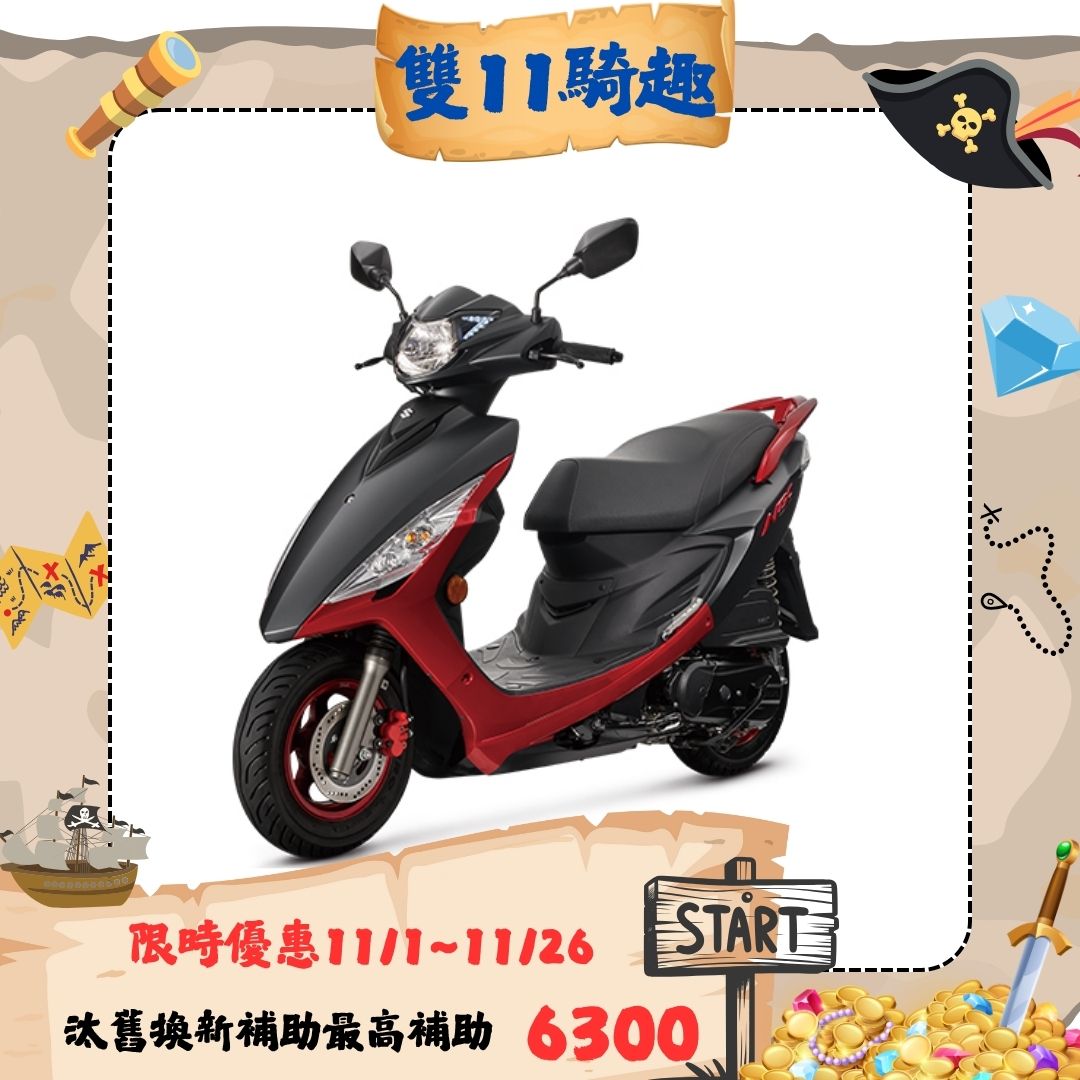 SUZUKI 台鈴機車 NEW NEX 125 七期噴射 (2025全新車)