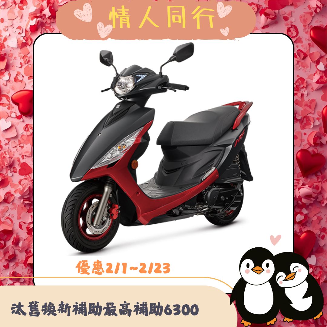 SUZUKI 台鈴機車 NEW NEX 125 七期噴射 2026全新車