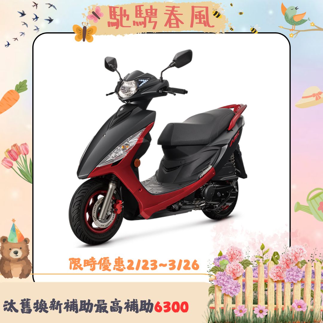 SUZUKI 台鈴機車 NEW NEX 125 七期噴射 2026全新車