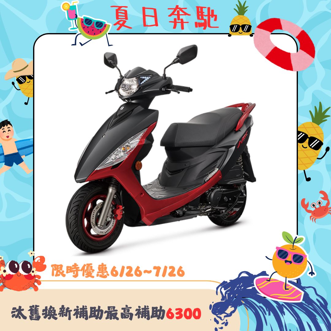 SUZUKI 台鈴機車 NEW NEX 125 七期噴射 2026全新車