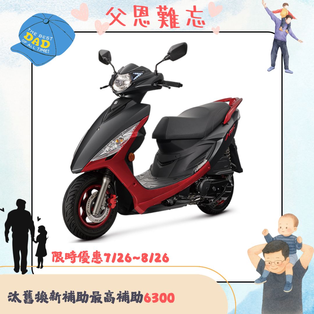SUZUKI 台鈴機車 NEW NEX 125 七期噴射 2026全新車