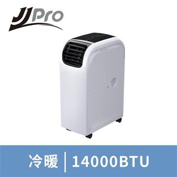JJPRO 家佳寶 5-8坪 R410A 14000Btu 頂級旗艦WiFi多功能冷暖移動式冷氣機/空調(JPP13-14K)