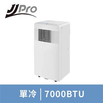 JJPRO 家佳寶 3-5坪 R32 7000Btu 多功能移動式冷氣機/空調(JPP11)