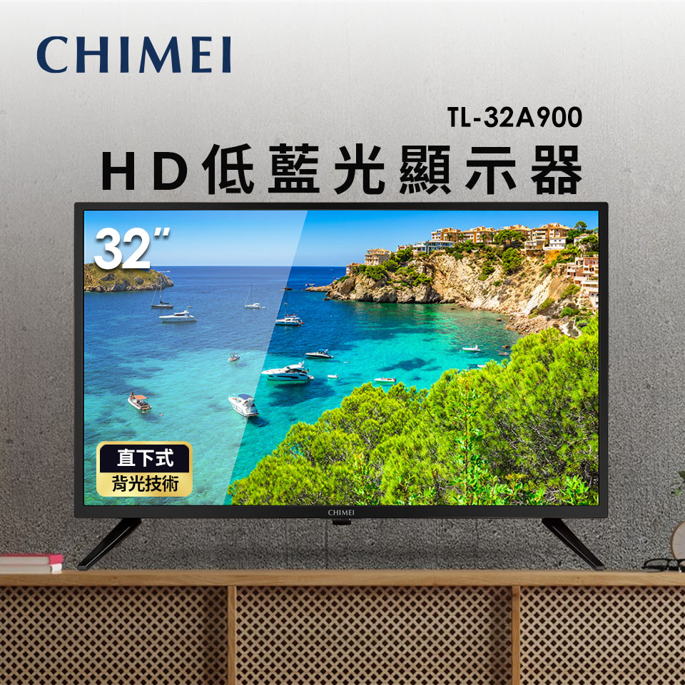 (展示品) 奇美 CHIMEI 32型HD低藍光顯示器
