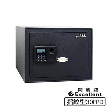 阿波羅Excellent電子保險箱(30FPD)