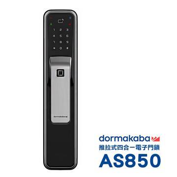 dormakaba推拉式智慧電子鎖(AS850)(銀色)