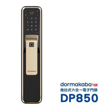 dormakaba推拉式智慧電子鎖(DP850)(金色)
