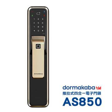 dormakaba推拉式智慧門鎖(AS850)(金色)