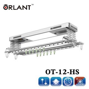 歐蘭特ORLANT遙控升降曬衣架(OT-12-HS)