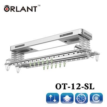 歐蘭特ORLANT遙控升降曬衣架(OT-12-SL)