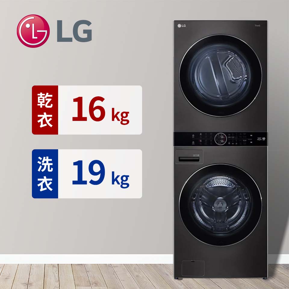 LG 19+16公斤AI智控洗乾衣機