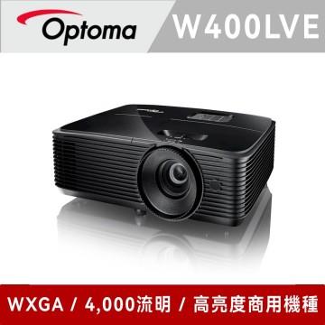 奧圖碼 Optoma W400LVe 高亮度商用投影機