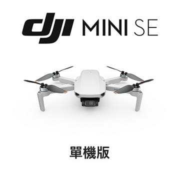 DJI MINI SE空拍機-單機版