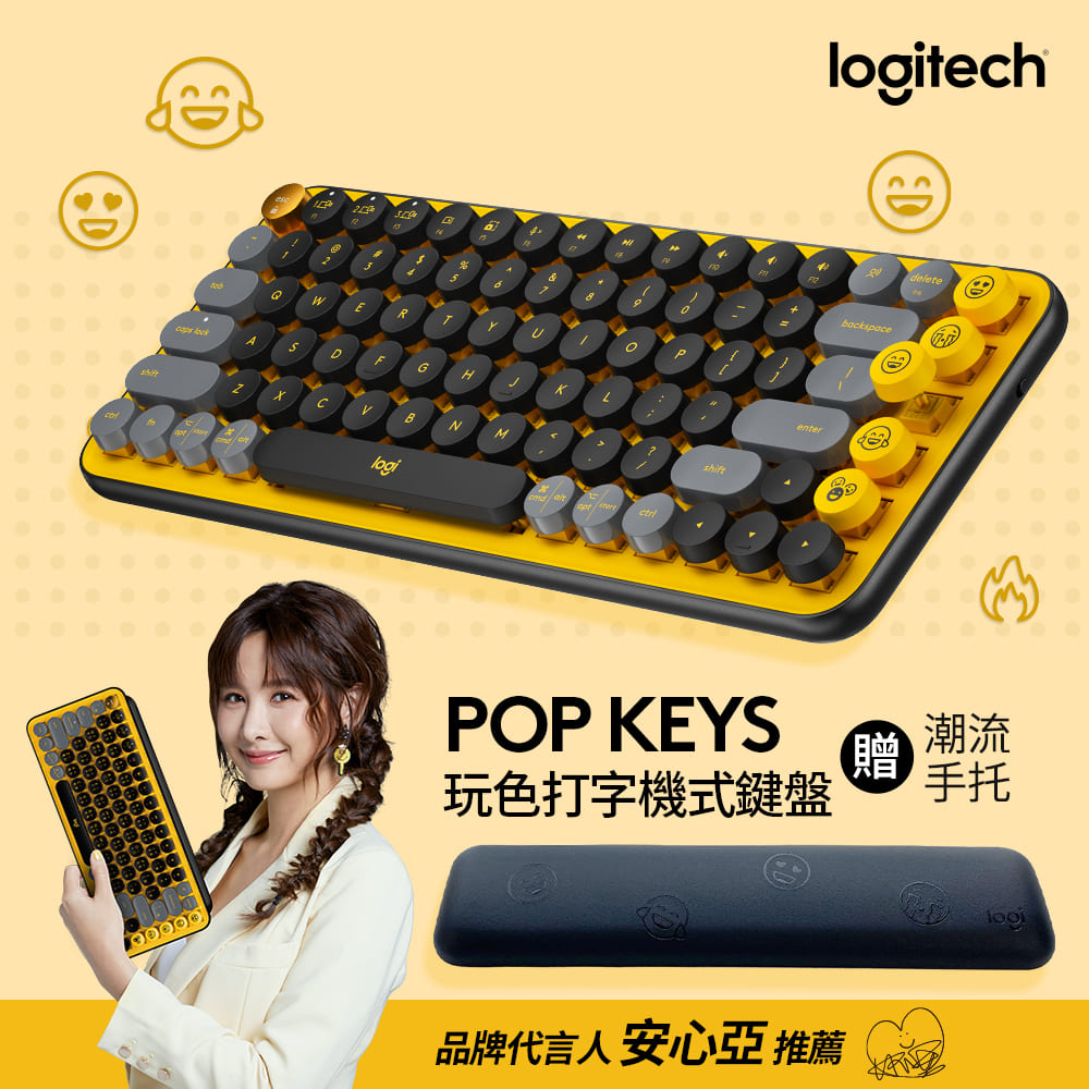 (拆封品)羅技 Logitech POP KEYS無線鍵盤 酷玩黃