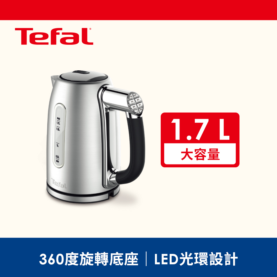 Tefal 法國特福1.7L智能溫控電水壺