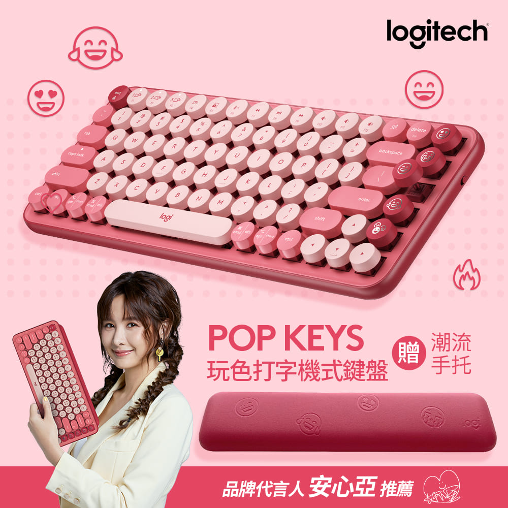 羅技 Logitech POP KEYS無線鍵盤 魅力桃