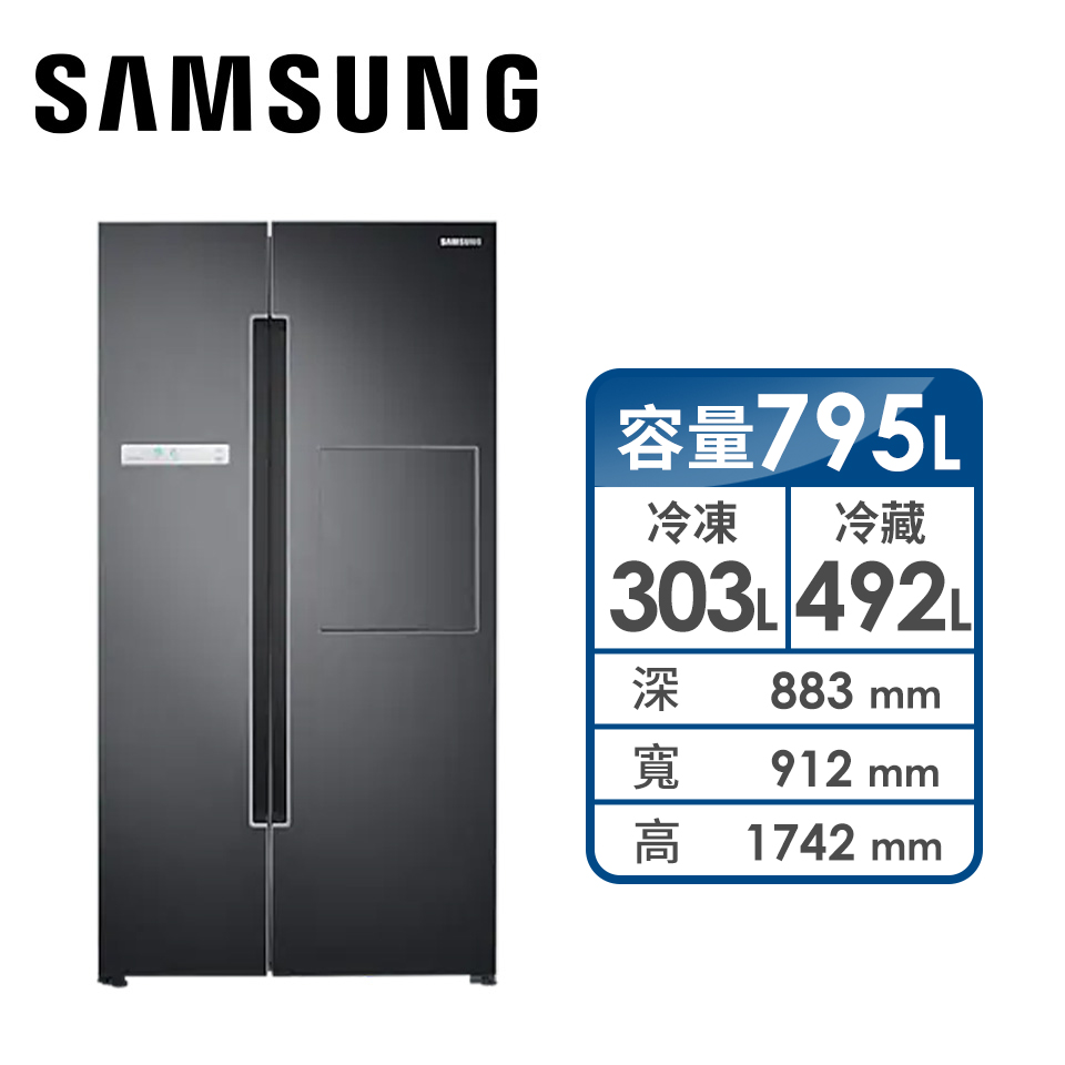 三星SAMSUNG 795公升Homebar美式對開冰箱