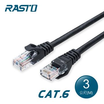 RASTO Cat.6超高速網路線-3米