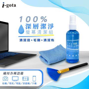 i-gota CK-L16 3合1螢幕清潔組
