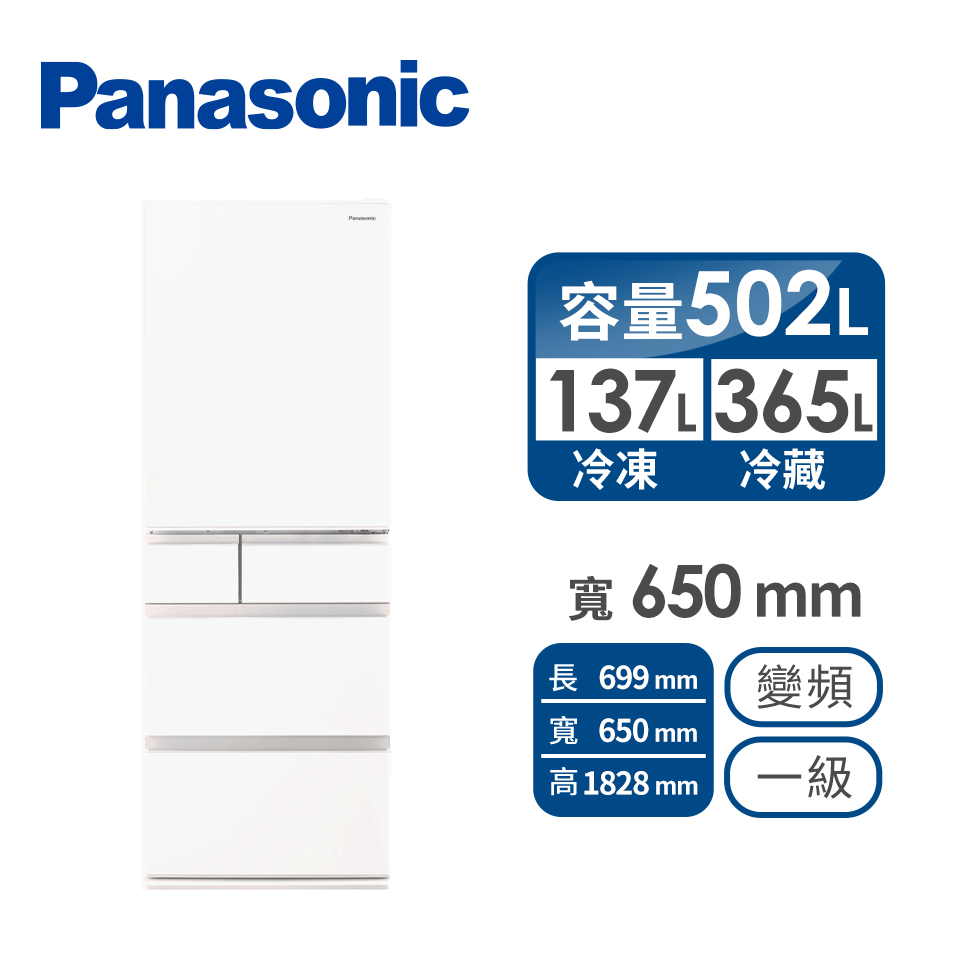 領券再折 | 國際牌 Panasonic 502公升日製五門變頻冰箱