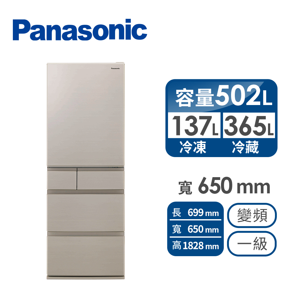 領券再折 | 國際牌 Panasonic 502公升日製五門變頻冰箱