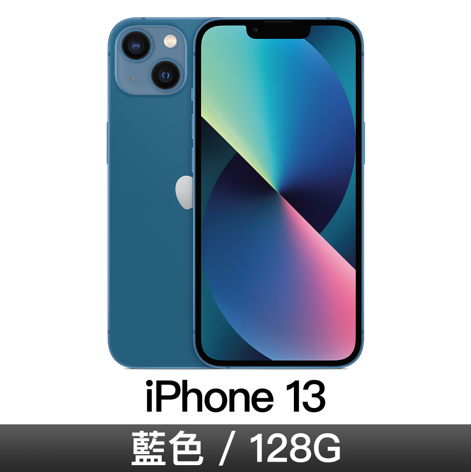 iPhone 13 128GB 藍色