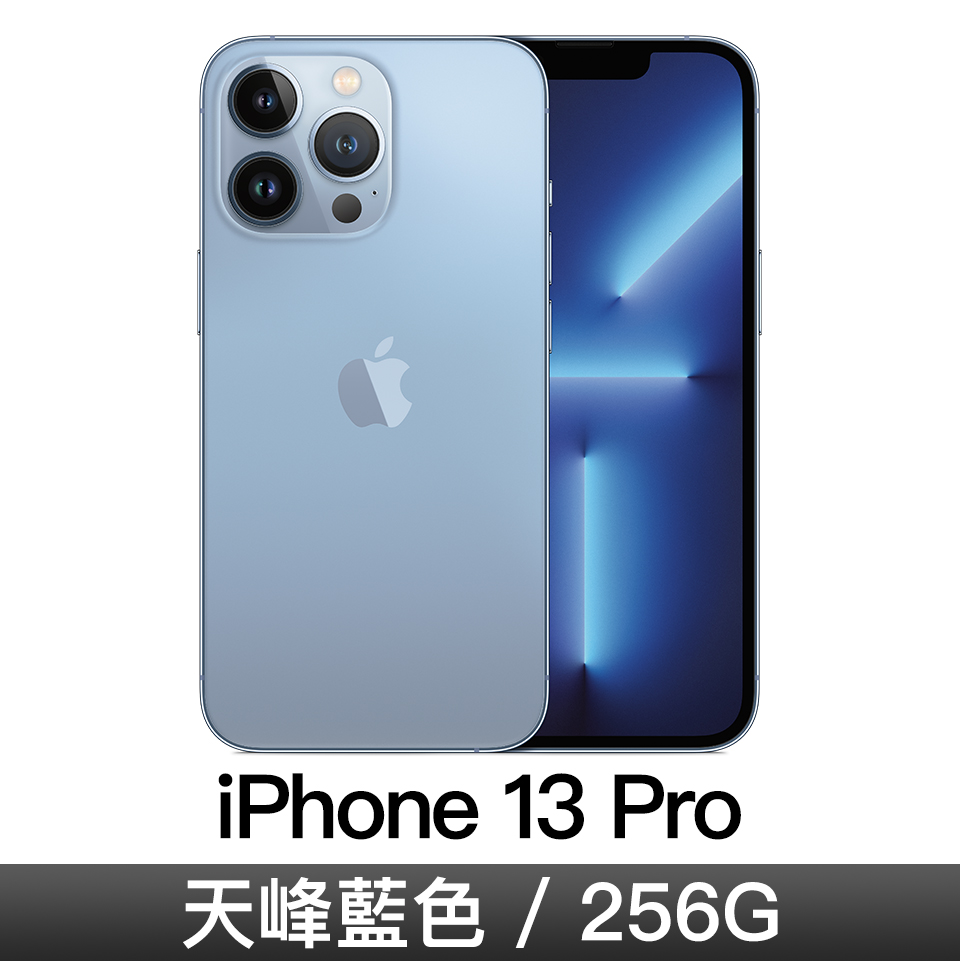iPhone 13 Pro 256GB 天峰藍色