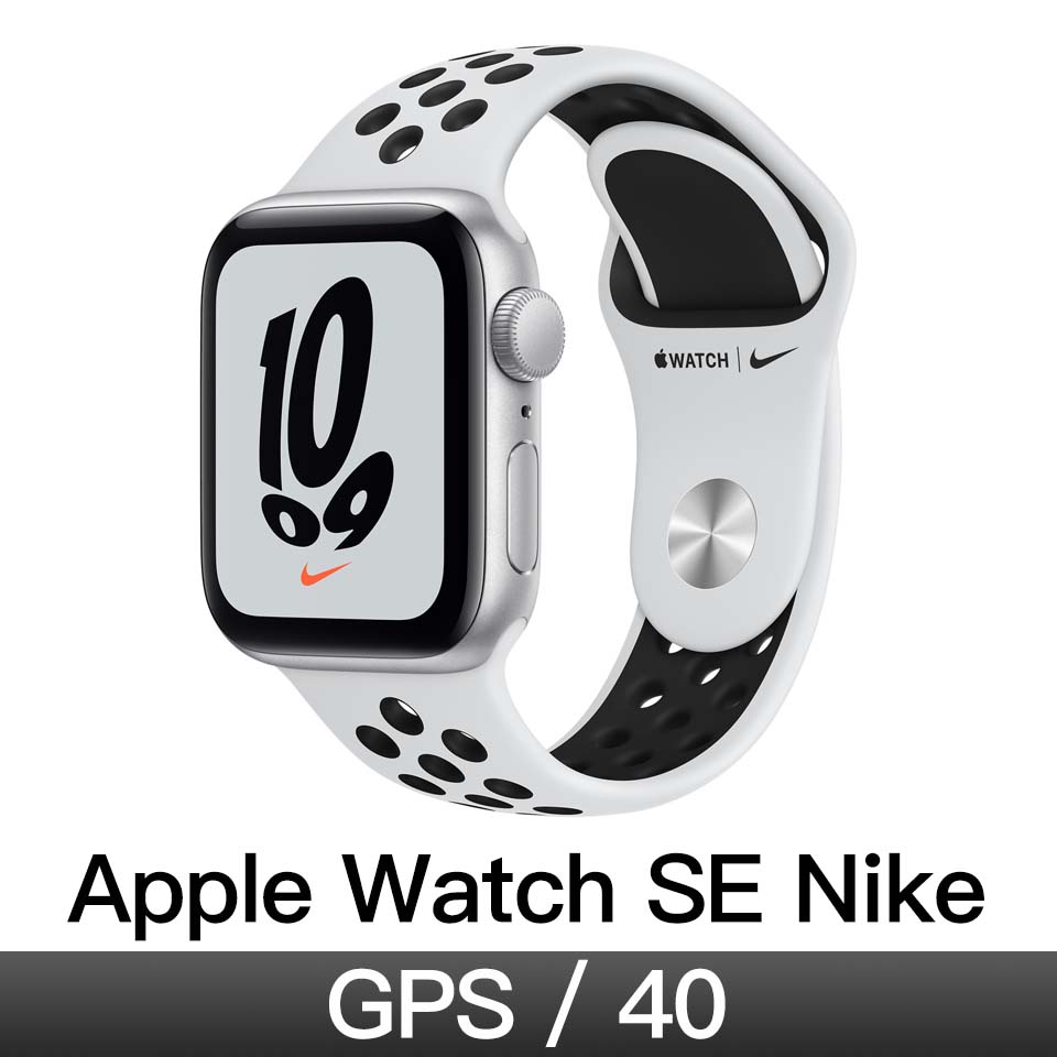 Apple Watch SE Nike GPS 40mm｜銀色鋁金屬錶殼｜Pure Platinum 配黑色 Nike 運動型錶帶