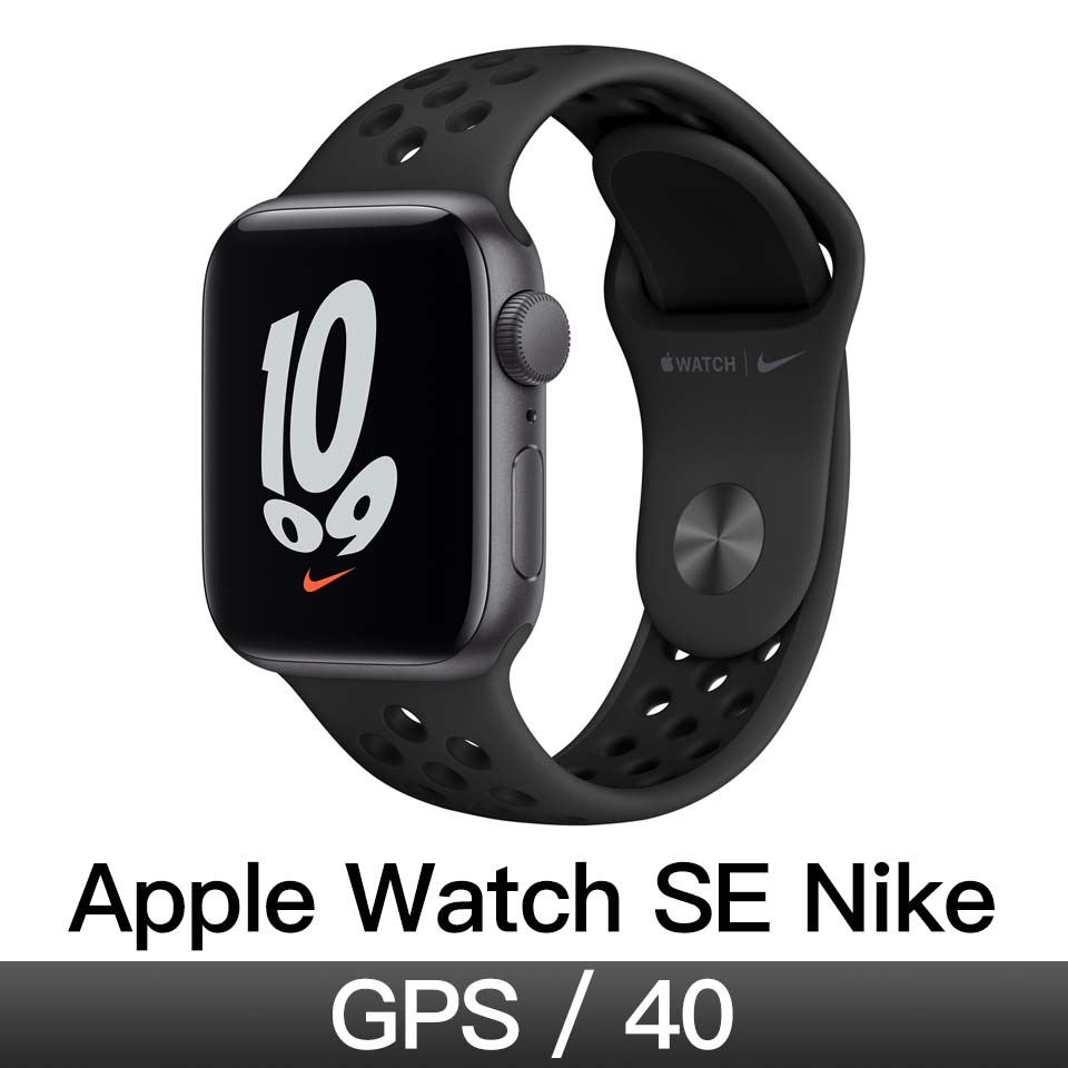 Apple Watch SE Nike GPS 40mm｜太空灰色鋁金屬錶殼｜Anthracite 配黑色 Nike 運動型錶帶