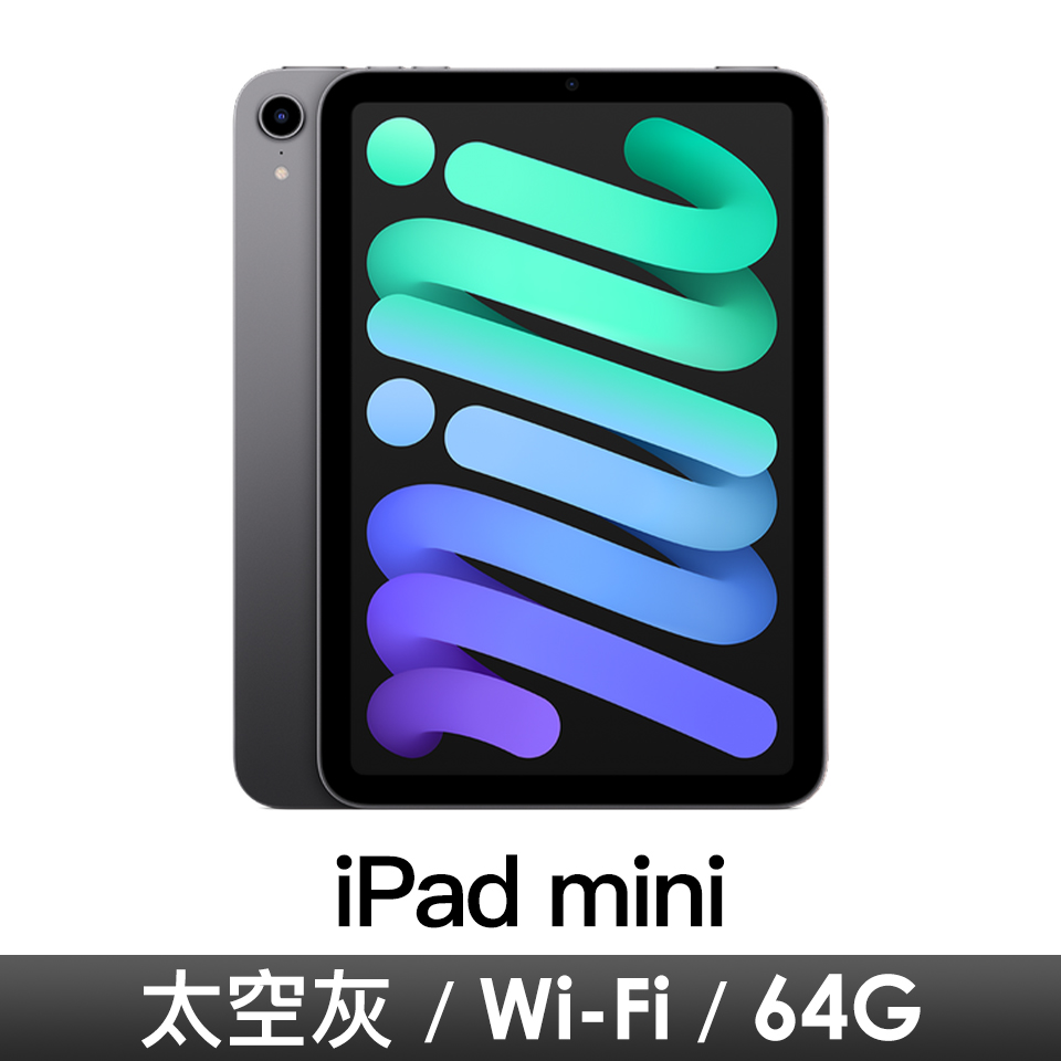 iPad mini 8.3吋 Wi-Fi 64GB-太空灰色