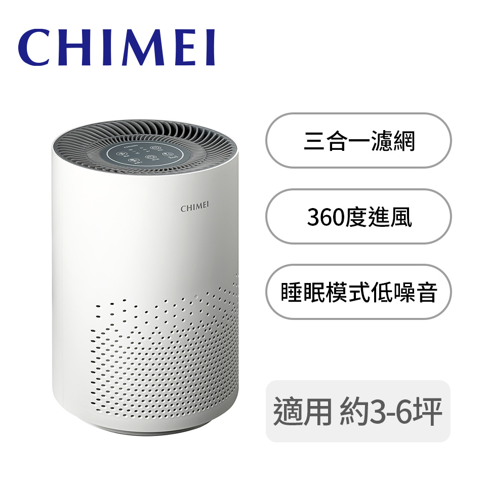 CHIMEI 3-6坪 360度空氣清淨機