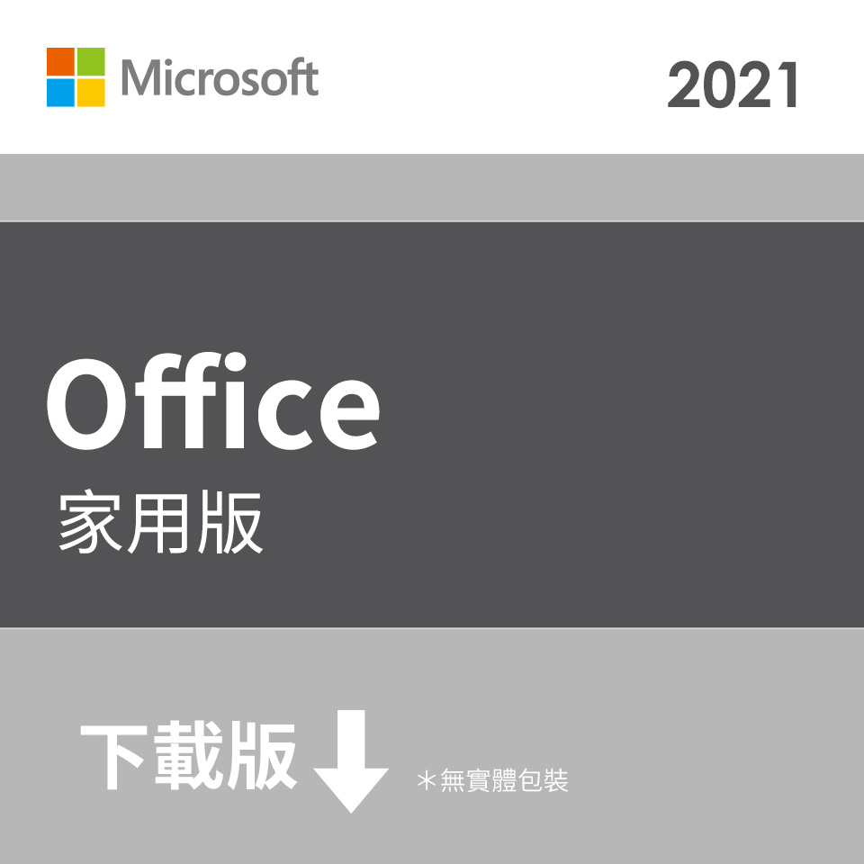 ESD-微軟 Microsoft Office Home 2021 家用下載版