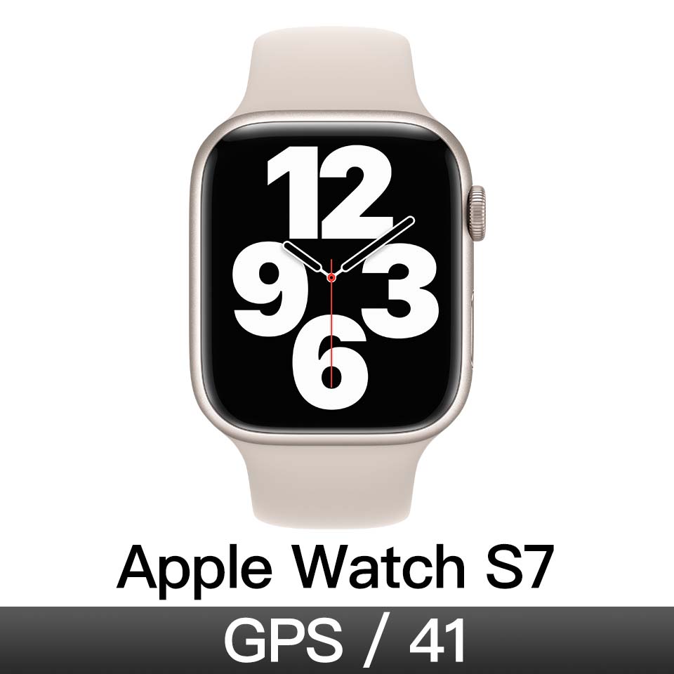 Apple Watch S7 GPS 41mm｜星光色鋁金屬錶殼｜星光色運動型錶帶