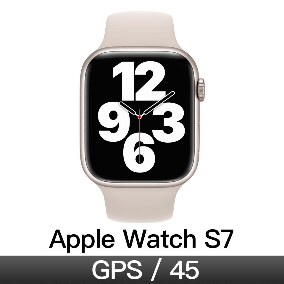 Apple Watch S7 GPS 45mm｜星光色鋁金屬錶殼｜星光色運動型錶帶