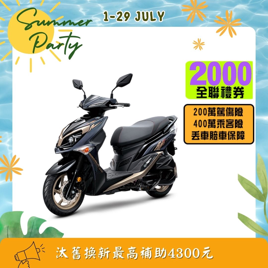 三陽機車 JET SR 125 雙碟煞 CBS 七期 (2025全新車)