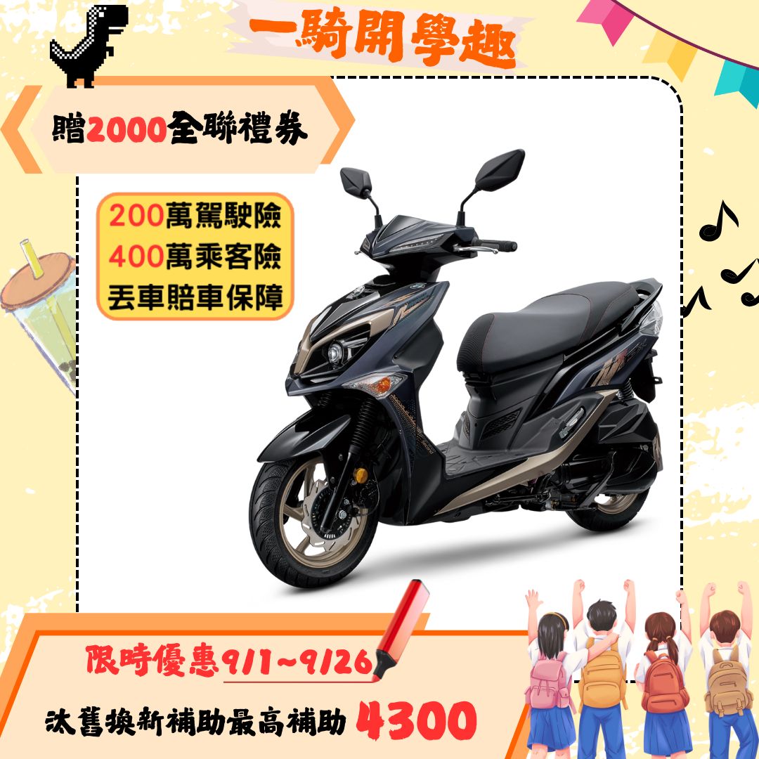 三陽機車 JET SR 125 雙碟煞 CBS 七期 (2025全新車)