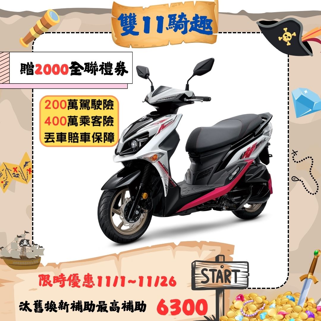 三陽機車 JET SR 125 雙碟煞 CBS 七期 (2025全新車)
