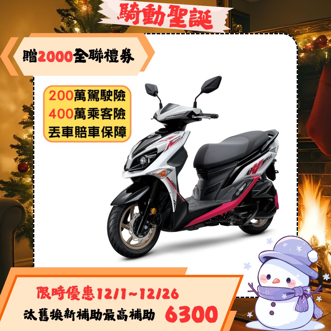 三陽機車 JET SR 125 雙碟煞 CBS 七期 (2025全新車)