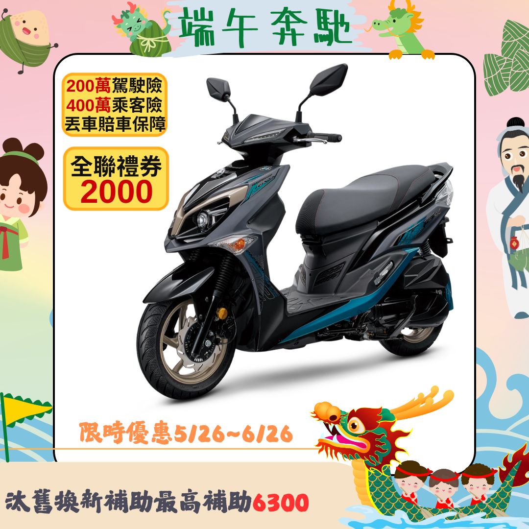 三陽機車 JET SR 125 雙碟煞 CBS 七期 2026全新車