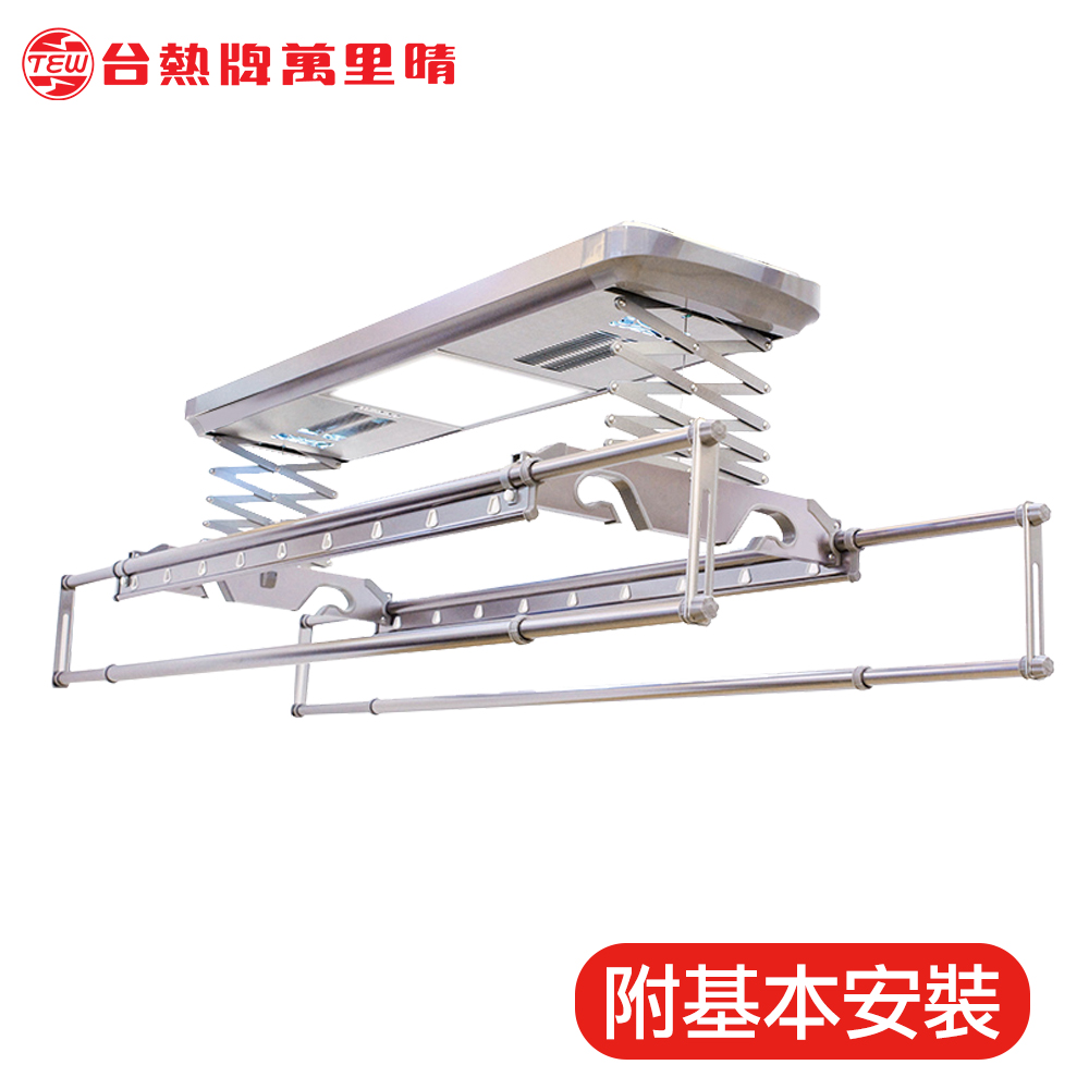 台熱牌萬里晴電動曬衣機(TCM-210-SS11+)