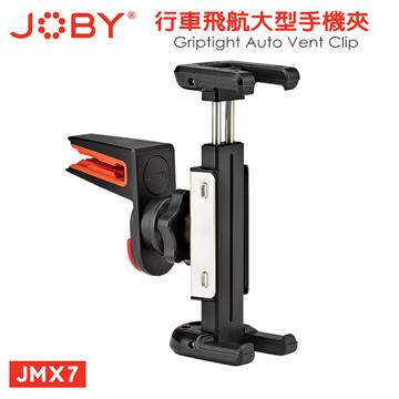 JOBY 行車飛航大型手機夾(JMXL7)