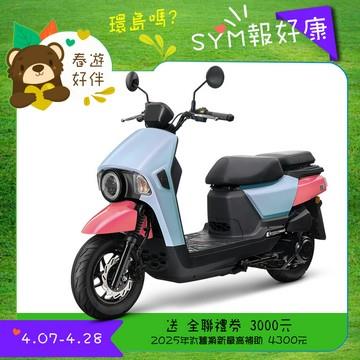 三陽機車  4MICA 150 碟煞 七期 (2025年新車)