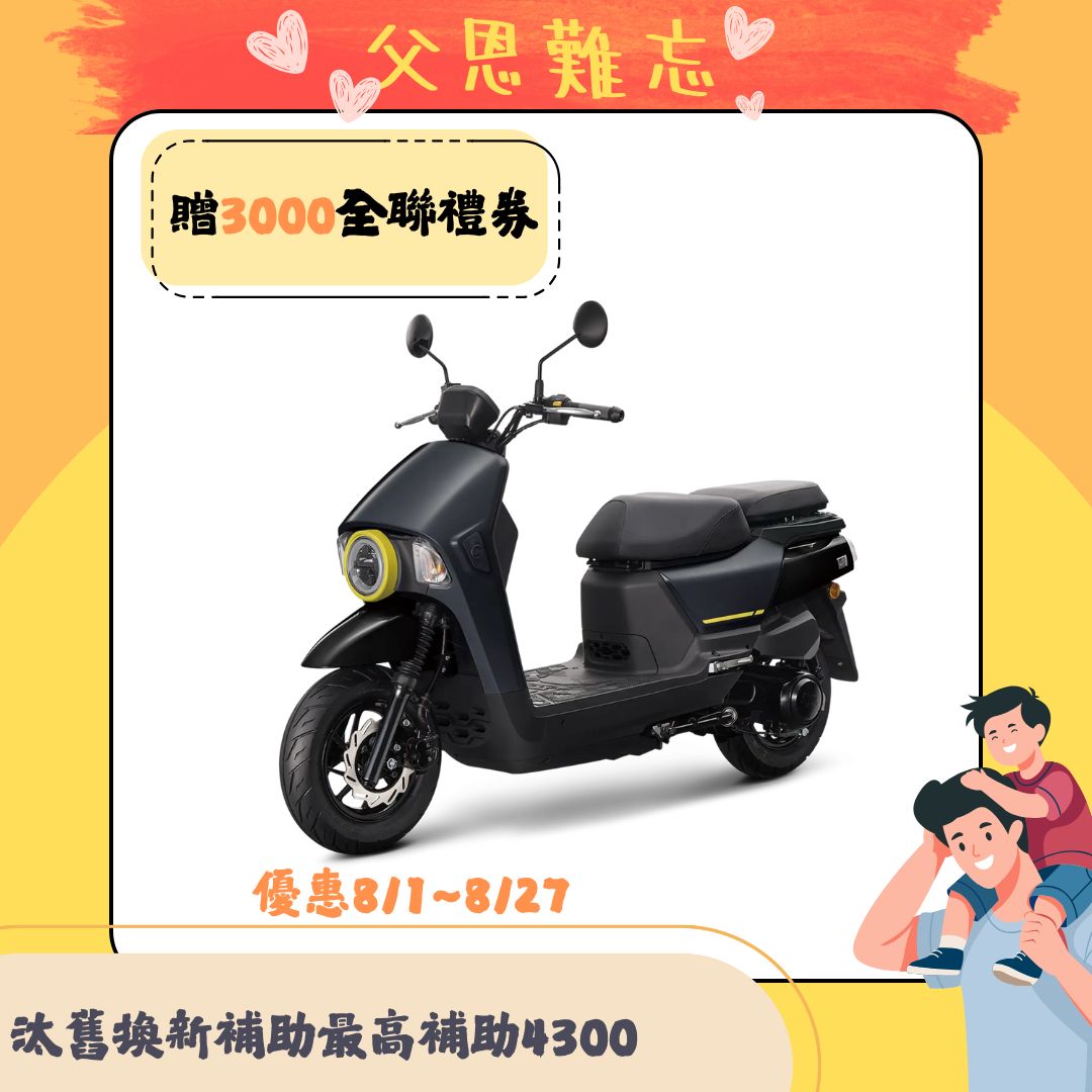 三陽機車  4MICA 150 碟煞 七期 (2025年新車)