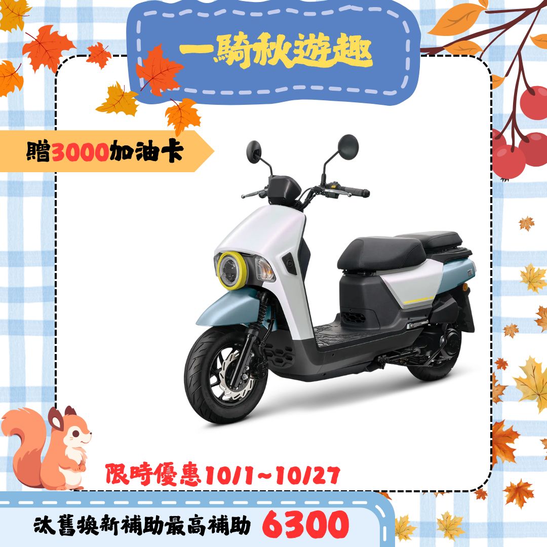 三陽機車  4MICA 150 碟煞 七期 (2025年新車)