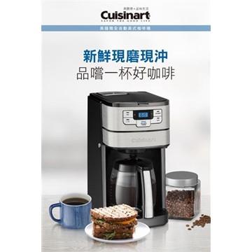 Cuisinart 美膳雅12杯全自動美式咖啡機