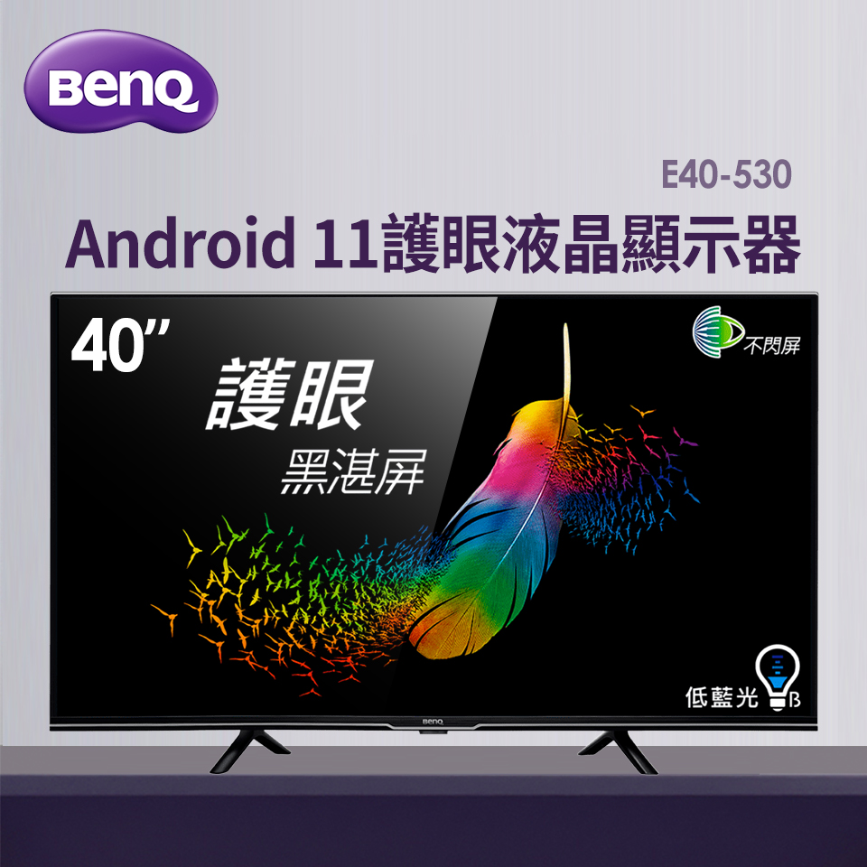 (展示品) BenQ 40型 Android 11護眼液晶顯示器