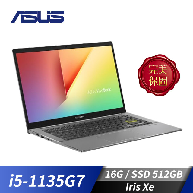 (福利品) 華碩 ASUS VivoBook S14筆記型電腦 14" (i5-1135G7/16GB/512GB/Iris Xe/W10)搖滾黑
