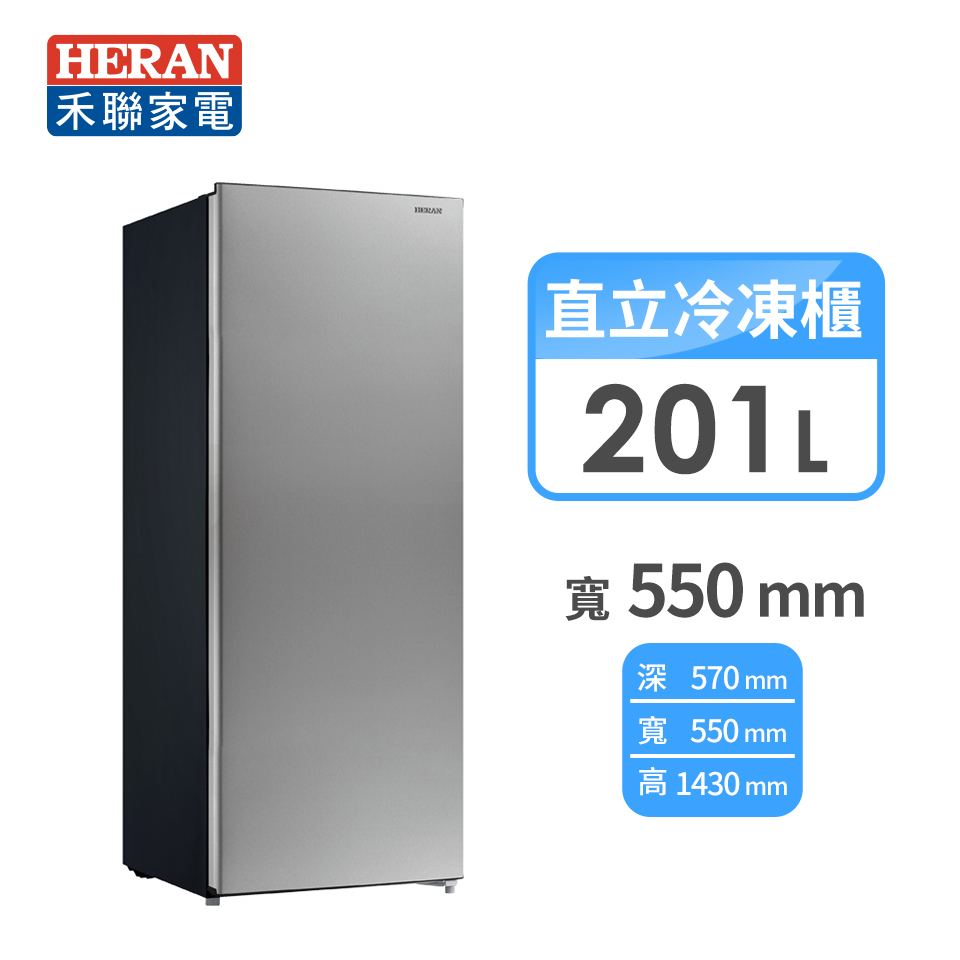 禾聯 201L 直立式冷凍櫃